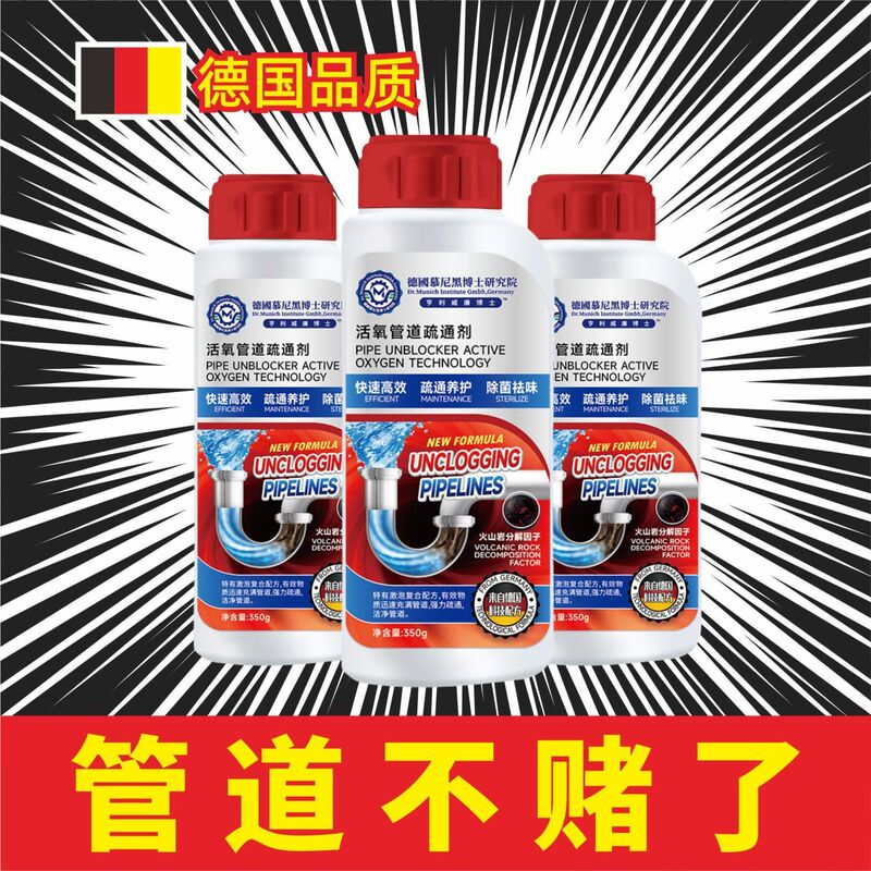 強力配管疎通剤厨房トイレ浴室下水道便器閉塞疎通溶解神器|undefined