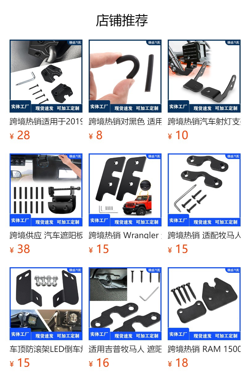 预览状态下无法点击,发布后,可点击跳转到对应的商品页面