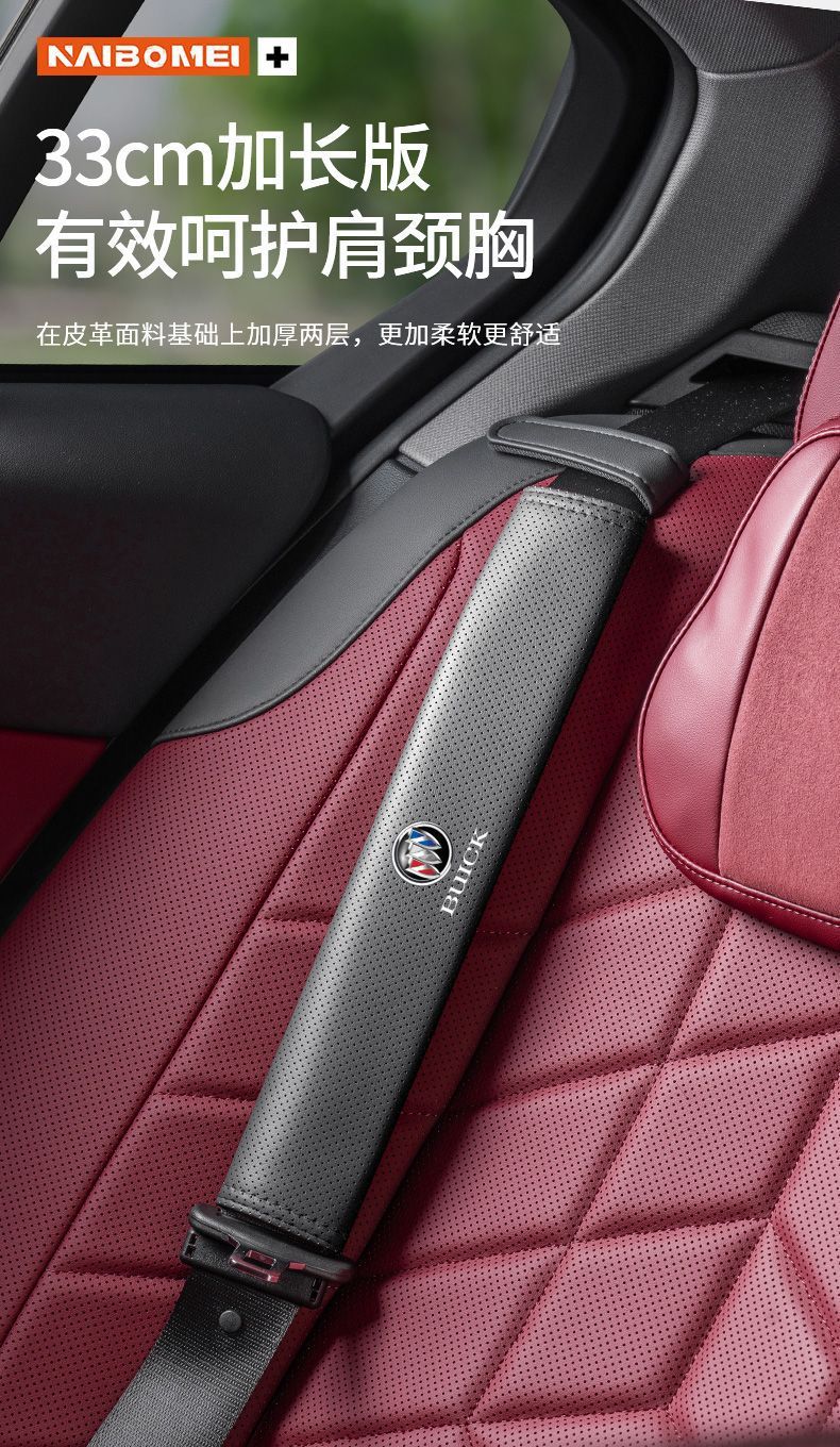 Suitable for AITO Huawei Wenjie M5/EV M7 car seatbelt shoulder pad, interior leather seatbelt protector