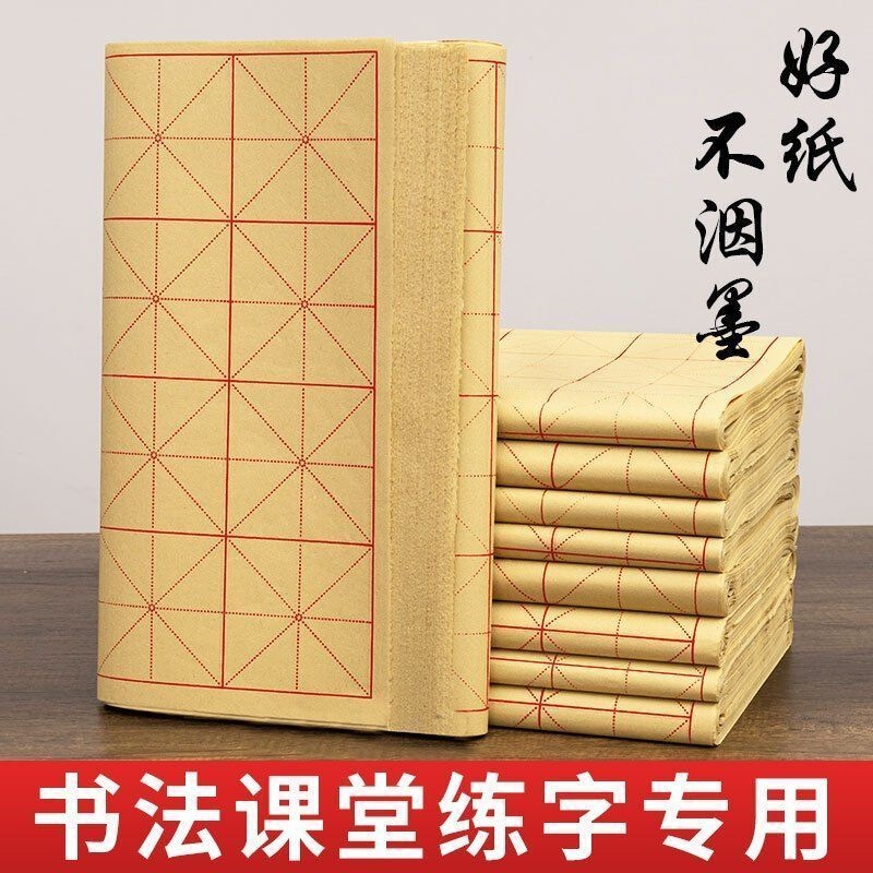 Rice grid paper with frayed edges, calligraphy practice paper, rice grid paper for beginners, semi-raw xuan paper, calligraphy-specific paper