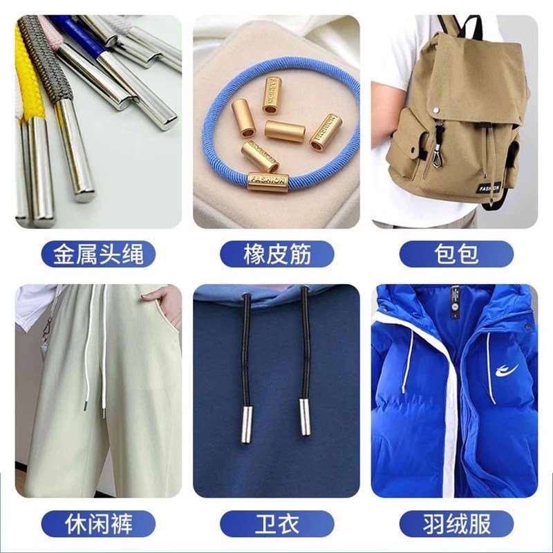 绳带头专用胶水耐高低温高粘度粘辅料金属塑料子弹头强力快干防水|undefined