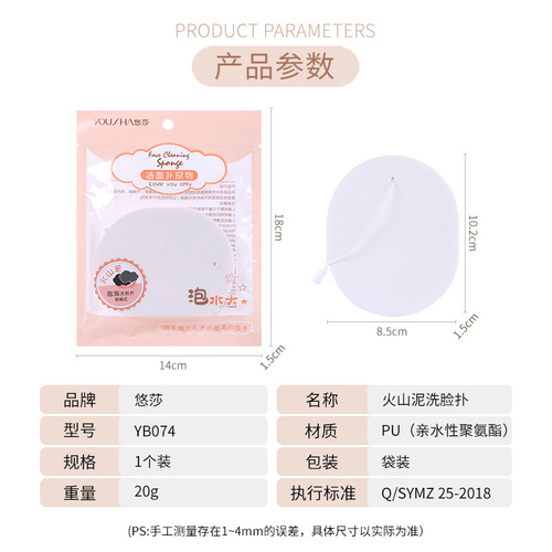 Yousha 12T individually packed rope-style face pad with volcanic mud for cleansing, makeup removal, and facial cleansing tool YB074