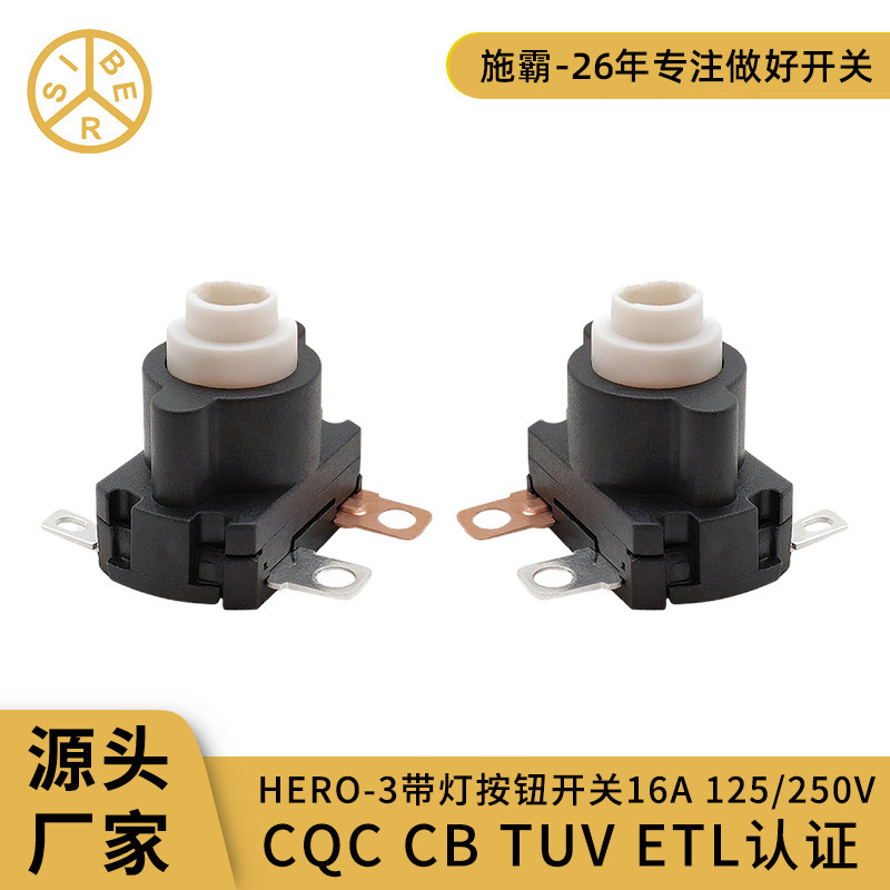 施霸电器供应新型排插开关HERO-3小体积按钮带灯16A电流按键开关