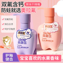 奥拉氟儿童牙膏防蛀2-3-6-12岁换牙期小孩含氟宝宝健齿按压式牙膏