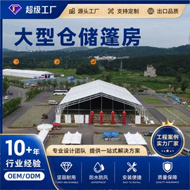工业篷房;展览帐篷;其他广告器材
