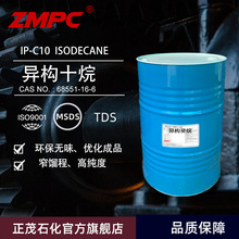 正茂石化异构烷烃C10清洗溶剂 Isopar G 环保无味 快干高效去油剂