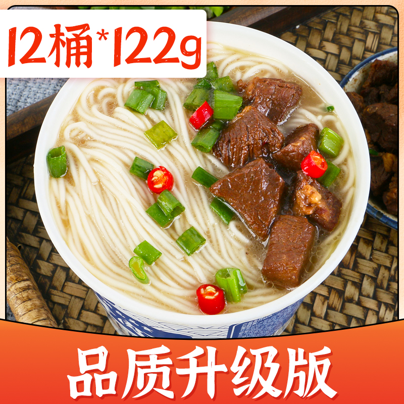 품질 업그레이드 [12통*122g] 란저우 라면