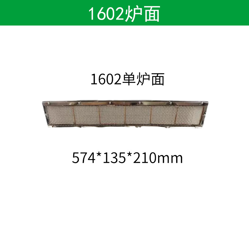Quemador de infrarrojos de gas, quemador 1602/2402, horno industrial, rociado, secado, curado, calentamiento