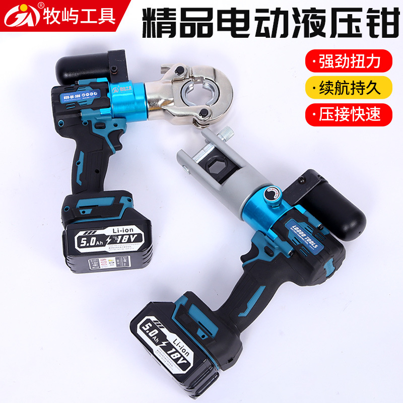 精品电动液压钳锂电液压钳电动充电式压线钳端子手提电缆压接线钳