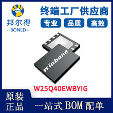 W25Q40EWBYIG bWLSCP-8 4Mb NORWоƬIC ԭbȫ ԭbƷ