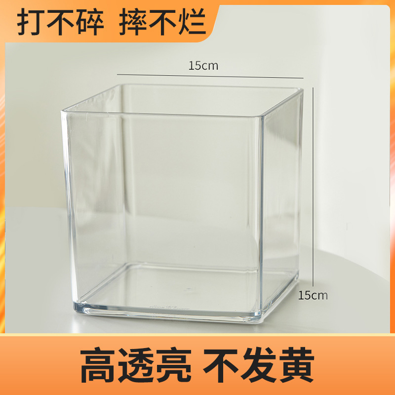 加厚透明亚克力花盆正方形水培绿植郁金香多肉花盆插花方缸摆件小|undefined