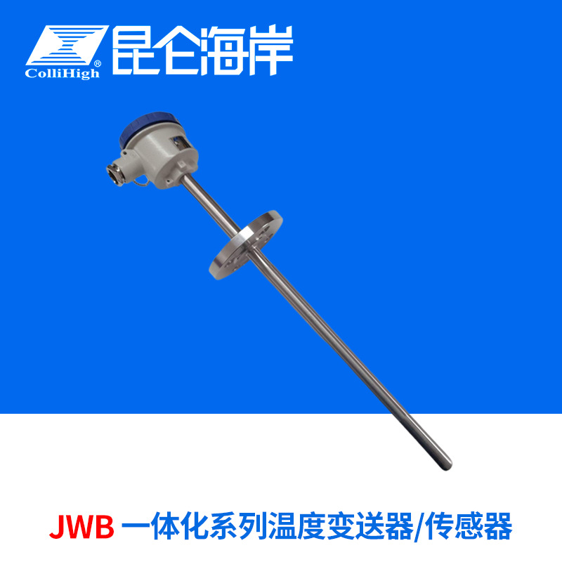 collihigh/昆仑海岸JWB一体化温度变送器传感器