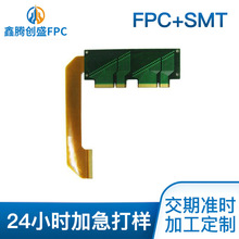 FPCB柔性电路板软硬结合板 电容屏LED灯条模组排线工厂