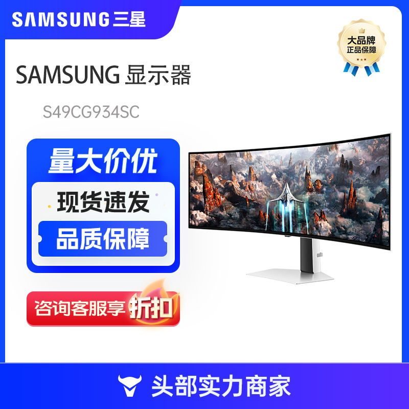 Samsung (Samsung) 49inch Oled Panel Screen with 1800R Curvature S49Cg934Sc