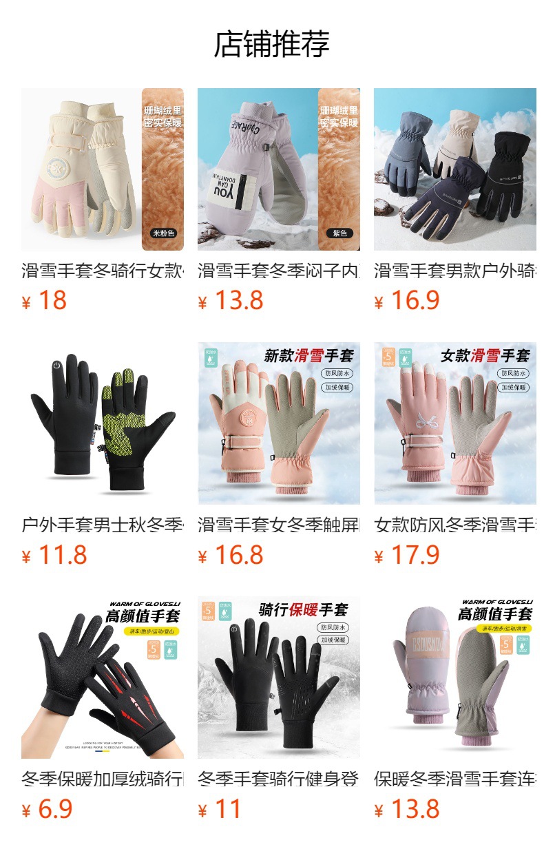 预览状态下无法点击,发布后,可点击跳转到对应的商品页面