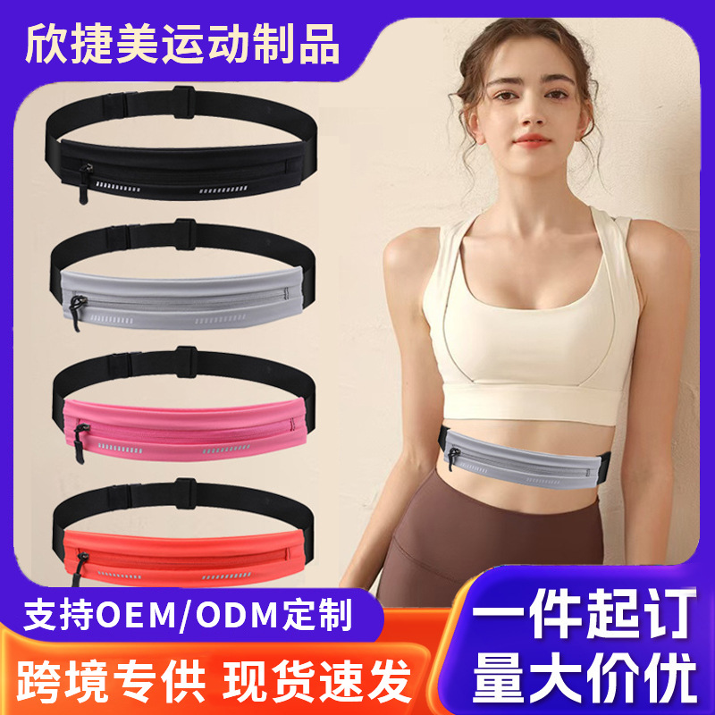 跑步手机腰包运动女款男士健身隐形腰带小包马拉松装备多功能腰包