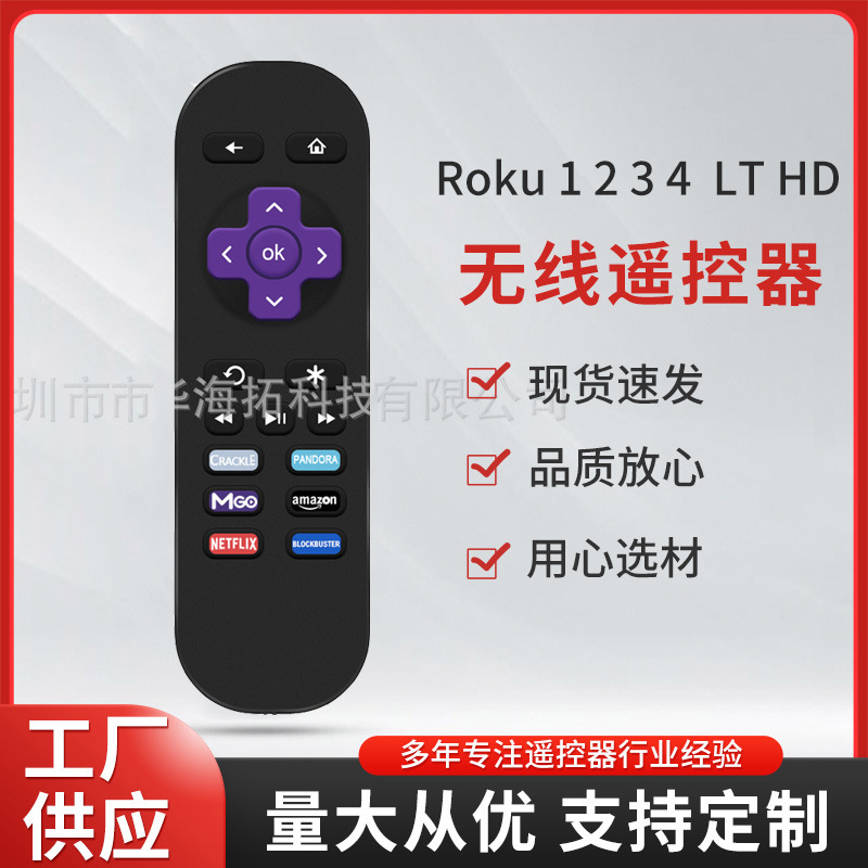 Roku 1 2 3 4 LT HD XD XS Ultra Express de control remoto éxito de taquilla