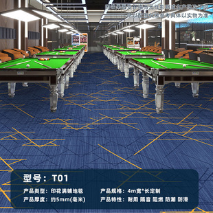 [Printed Carpet] Ready-Made Billiard Hall Carpet, Special Encryption, Thickeneded and Wear-Resistant Chess and Card Room Billiard Room Carpet