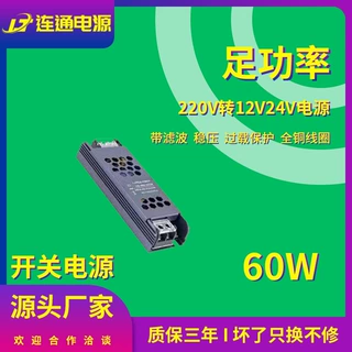 220V转12V发光字灯箱广告牌24V室内户外防水低压灯带专用电源直流