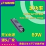 防水直流低压户外电源