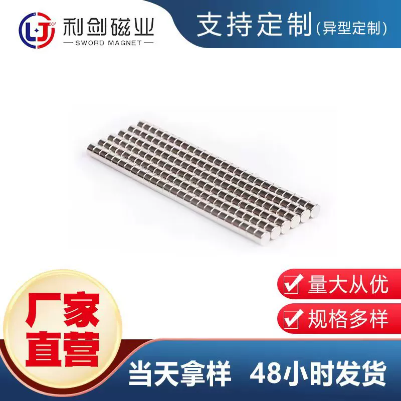 8*2 10*2超强磁铁厂家直销圆形钕铁硼强力吸铁石48小时发货