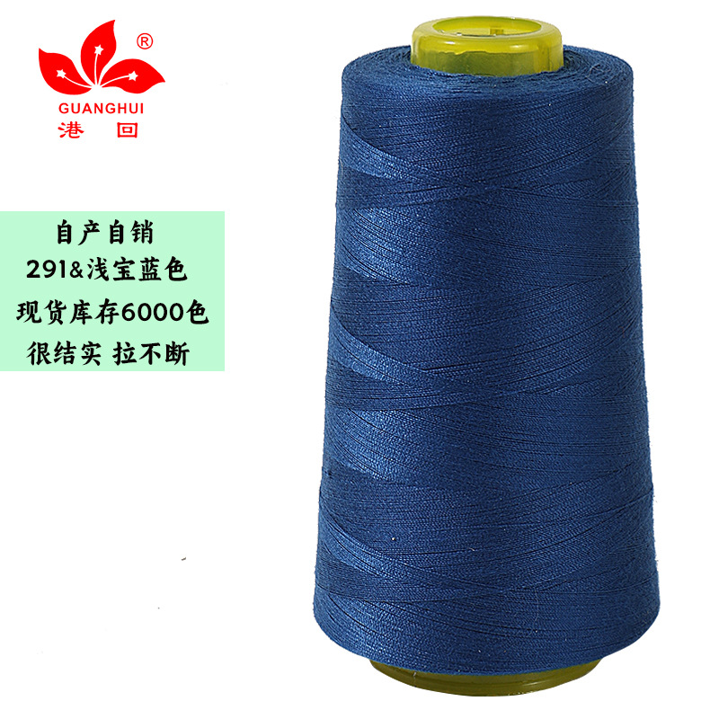 291 라이트 사파이어 블루*402-8000Y