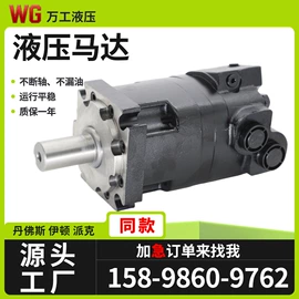 液压马达