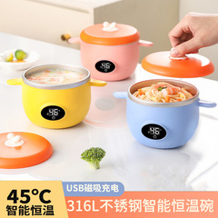 子供用サーモスタット赤ちゃん保温補助食品安全充電式加熱赤ちゃん用食品クロスボーダー供給スマート無注水