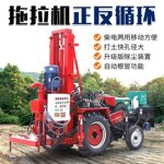 拖拉机车载水井钻机农村打井机械可移动的水井钻机反循环钻机