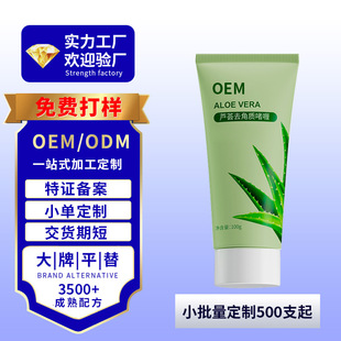 Scrub Customized Exfoliating Dead Skin Rub Mud Treasure Scrub Gel Facial Cleansing Pore Scrub Oem