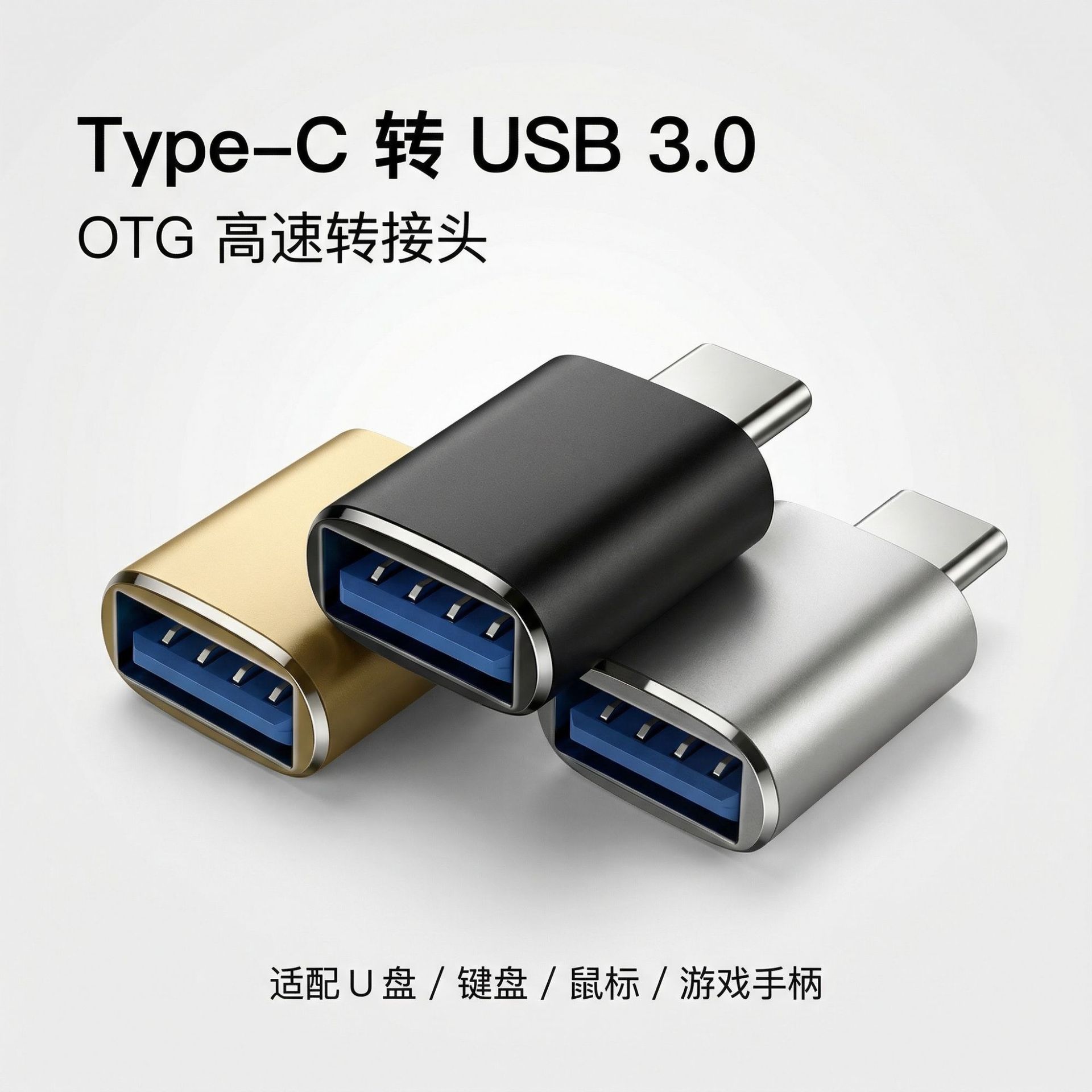 OTG adapter USB3.0 to type-c micro adapter mobile phone U disk converter for Huawei and Apple