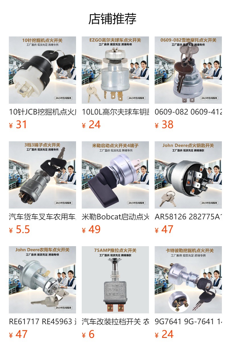 701/80184 50988 85804674 Ignition Switch 9-Pin 3-Speed Suitable for Excavator Jcb 3Cx 4Cx