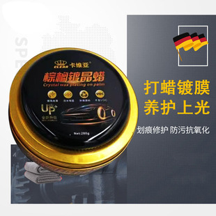 Factory wholesale car Palm crystal wax anti-fouling coating wax glazing hydrophobic stain-resistant solid wax anti-aging car wax
