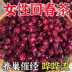 プロゲステロン茶、種子循環栄養雌性茶、亜麻仁茶、イチジク、桑の実、黒クコ健康パック、男性性機能低下茶、卵巣茶