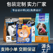 八边封铝箔袋自立自封袋保鲜袋宠物食品包装袋猫粮狗粮密封袋定制