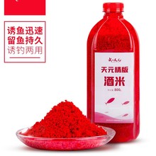 武汉天元精版酒米打窝米野钓鱼饵垂钓正品精选鲫鱼鲤鱼四季通用饵