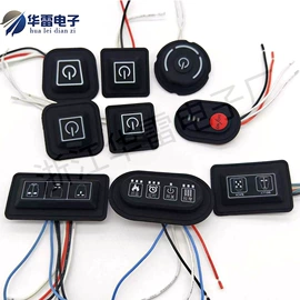 船型开关;按钮开关;工业插座