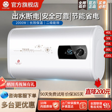 樱花树热水器家用电热水器卫生间小型圆扁桶储水式洗澡出租用