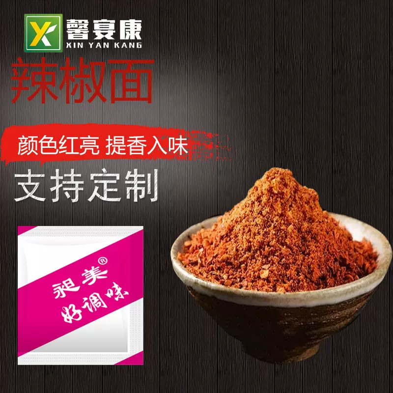 批发辣椒面 四川干碟海椒面火锅串串烤肉蘸料辣椒干碟小包装辣椒