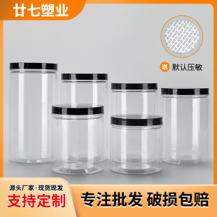 100 Mouth Honey Bottles, Sealed Cans, Tea Cans, Grain Cans, Candy Bottles, Food Cans, Wide Mouth Bottles 2000Ml1000Ml