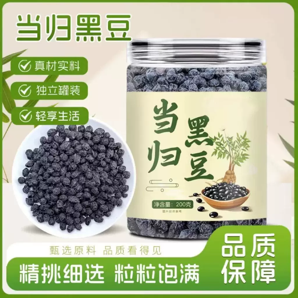 现货当归黑豆代发农家炒熟即食黑豆休闲零食源头厂家批发炒熟黑豆