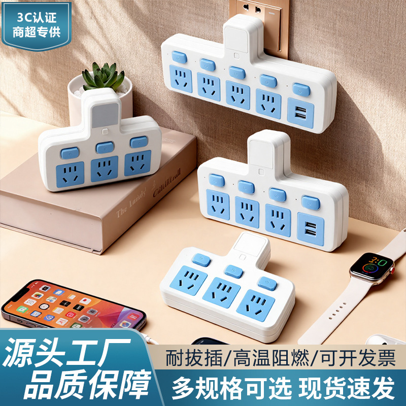 多插位多孔转换器多用usb电源插板插排排插一转三多功能转换插座
