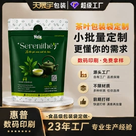 塑料食品袋;塑料自封袋;塑料自立袋