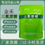 金禾高倍饲料三氯代糖