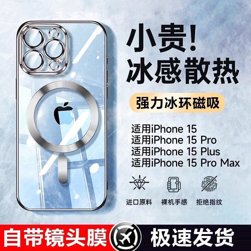 Magsafe Magnetic Iphone16 Mobile Phone Case Electroplated Transparent Tpu Suitable for Apple 15Pro Anti-Fall 14 Soft Case