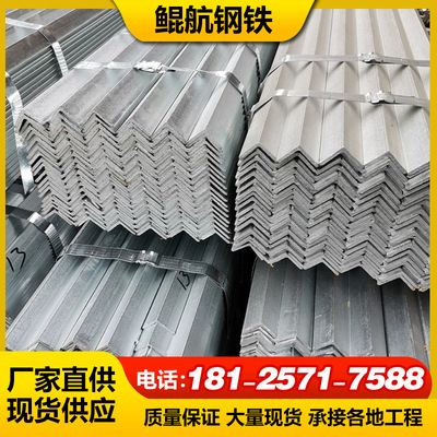 广东钢材万能角钢条热镀锌角铁三角带孔角钢条冲孔加工现货批发|ms