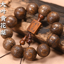 大叶黄花梨精工雕刻十二生肖手串佛珠盘玩文玩男女士民族风批发
