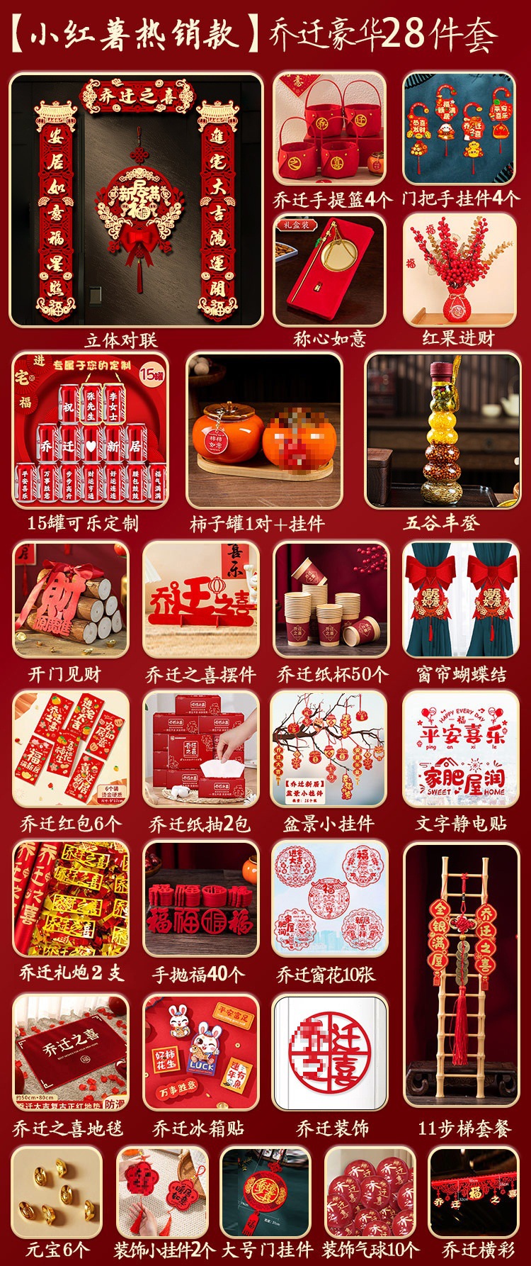 [작은고구마와 동일한 디럭스 버전] 맞춤형 콜라를 포함한 28가지 모델