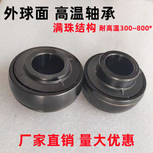 外球面耐高温满珠轴承UC201 UC202 UC203 UC204 UC205 UC206轴承