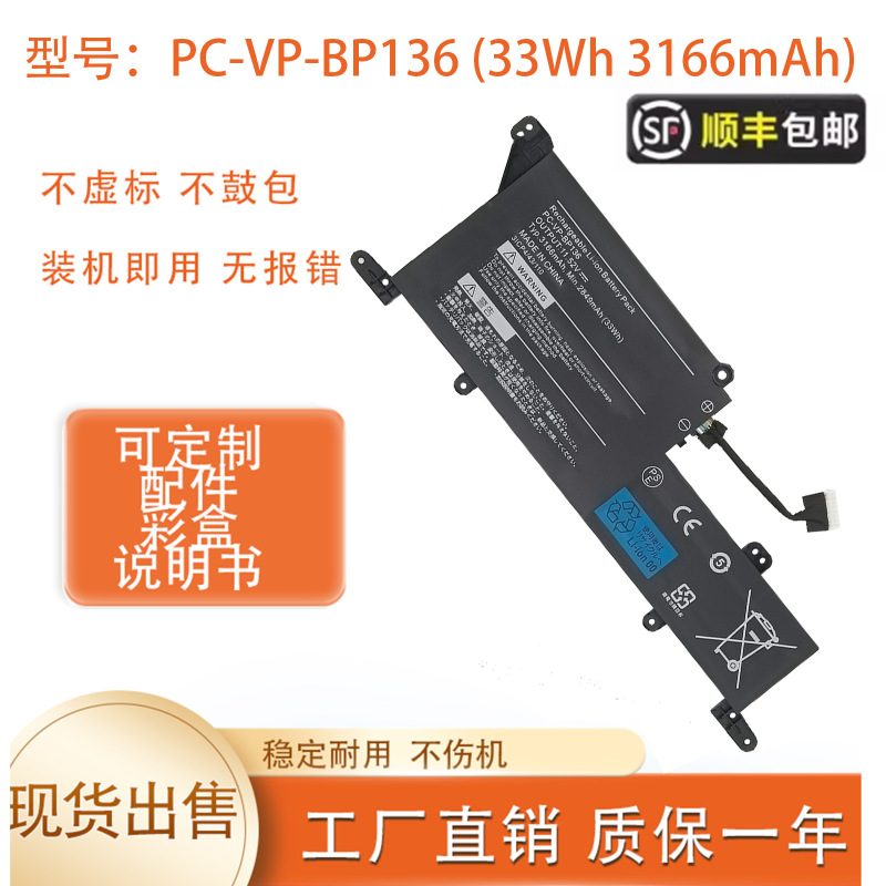 Suitable for Nec Versapro Vkt10/C-6 Vkv12/C-6 Nm750 Pc Vp Bp136 Battery